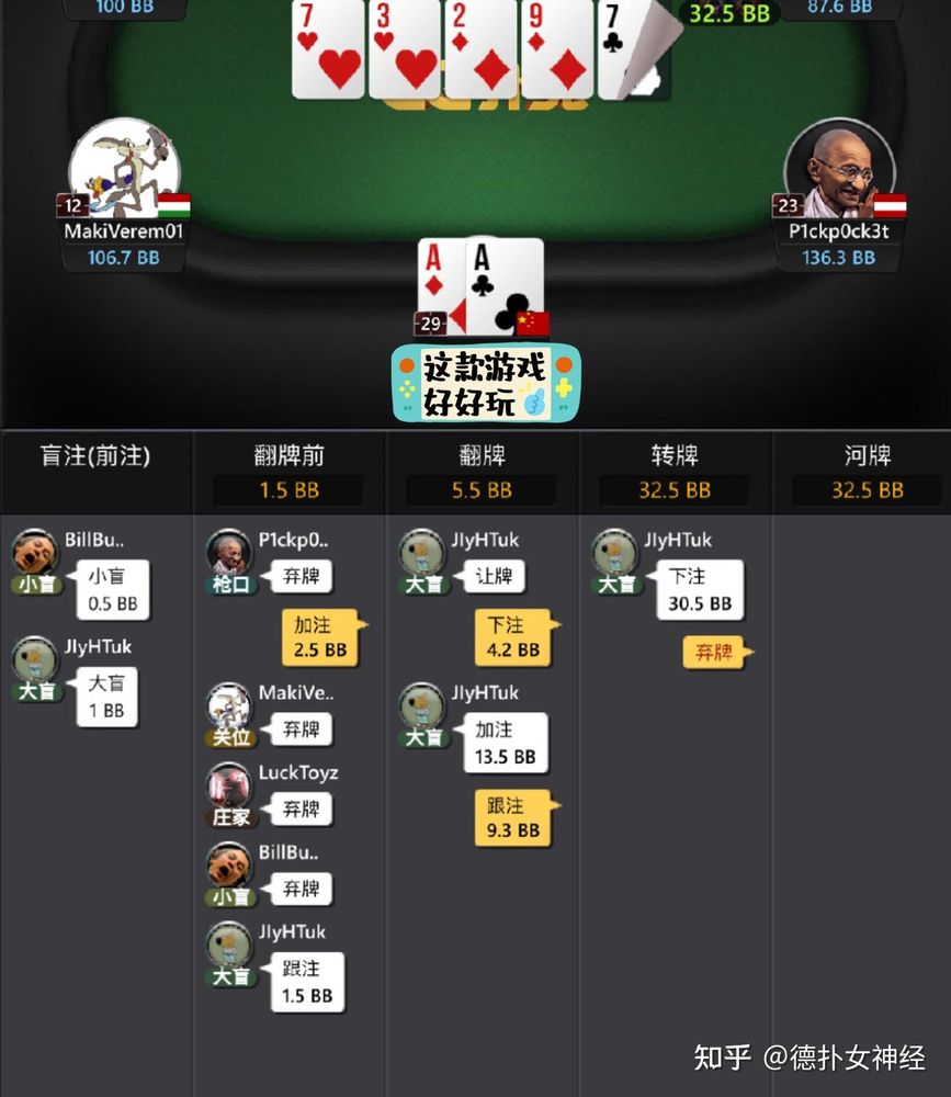 hhpoker下载官网安卓官方版手机界面截图-德州扑克对局